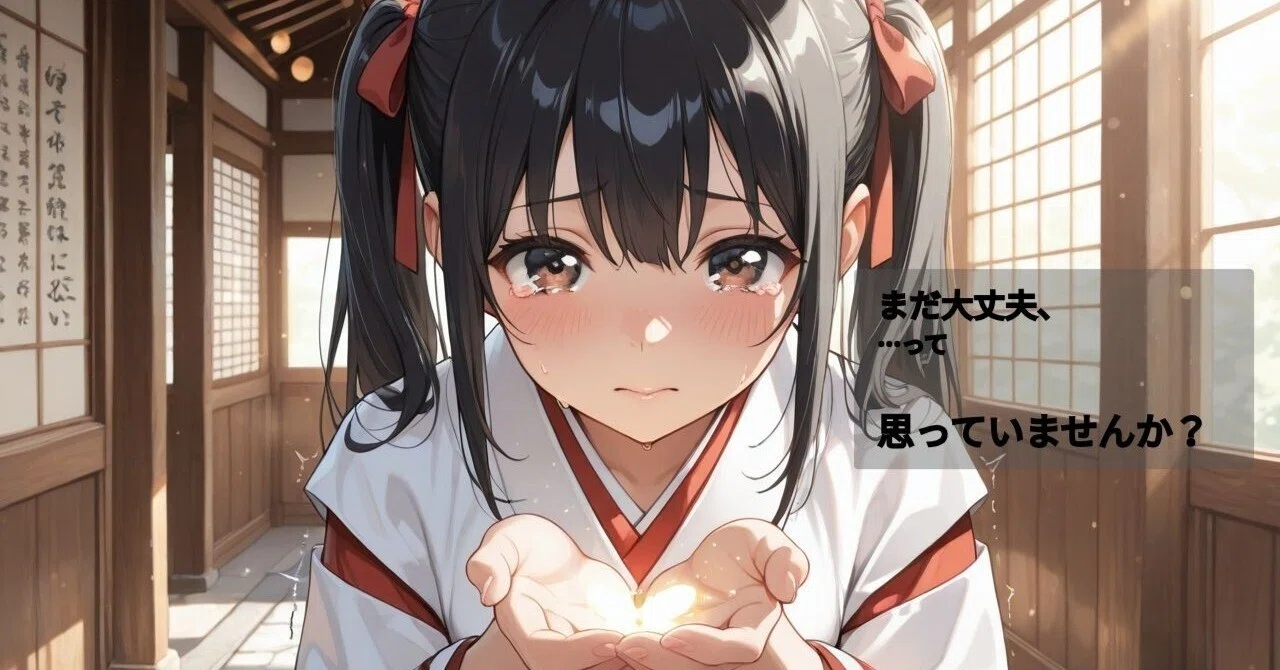 見出し画像
