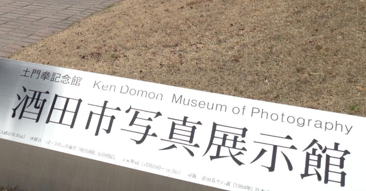 土門 拳 風景 矢来書院 定3万3千円 中古程度良好 写大ギャラリー
