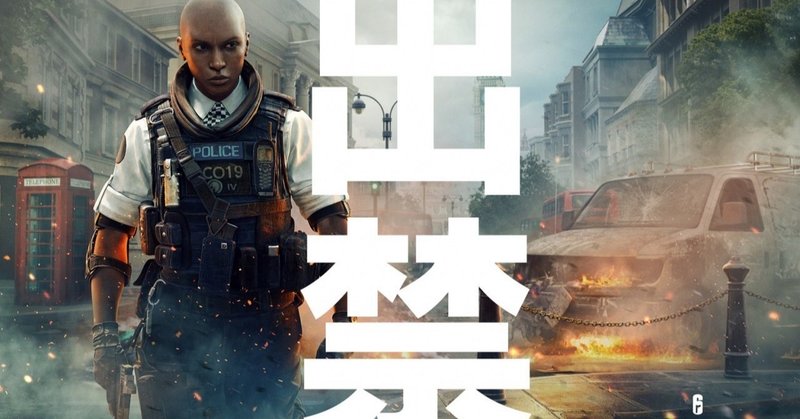 R6s 盾オペ講座 中級編 Neighbor S Note