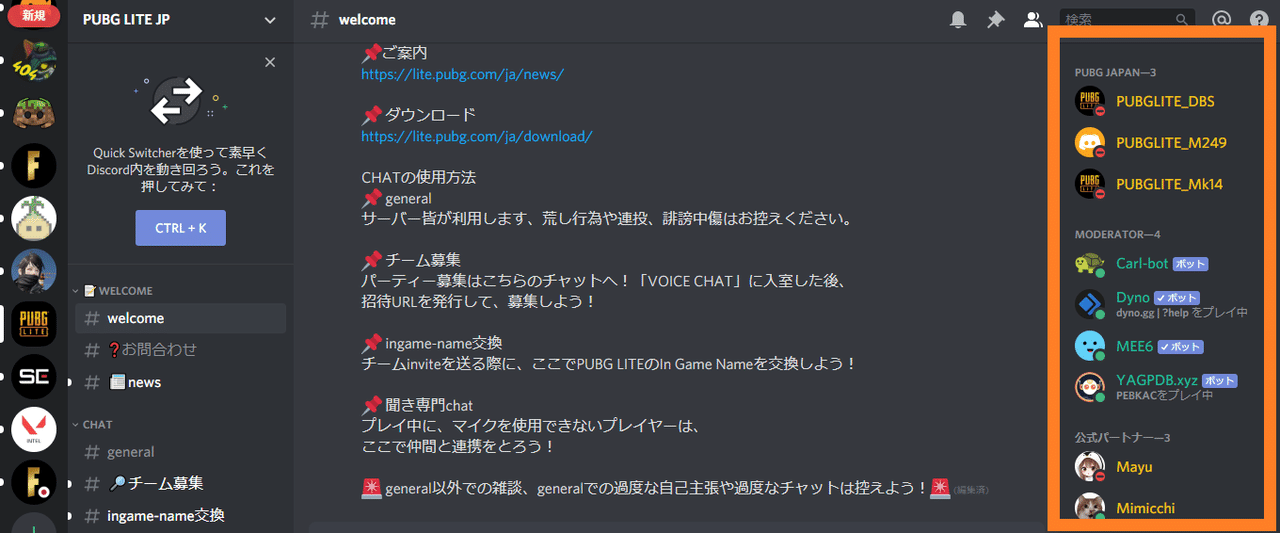 Discordの様々なrole 役割 Discord Pro Note