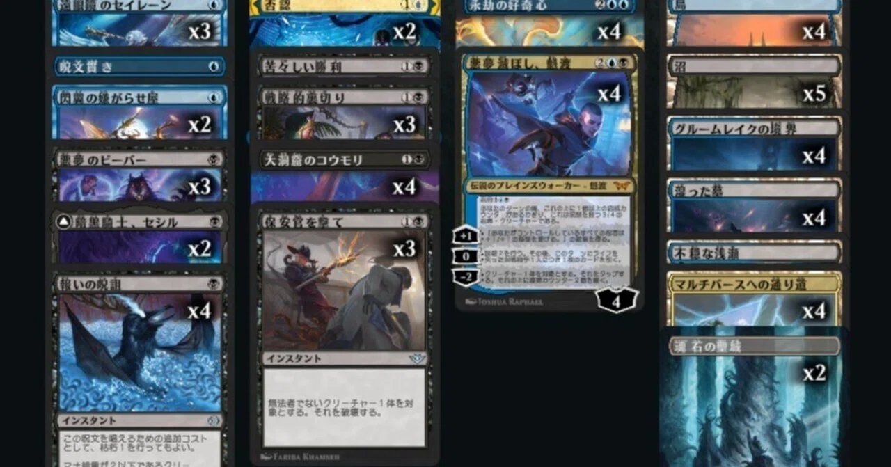 MTG】ディミーアミッドレンジ2026【スタンダード】｜くろやぎ