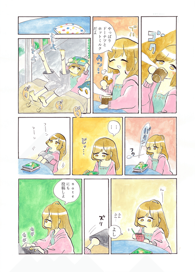 これからおうちに帰る人の漫画_008