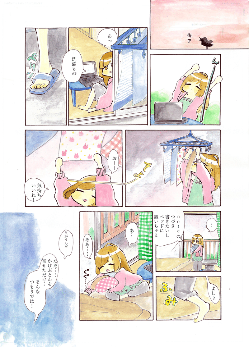 これからおうちに帰る人の漫画_009