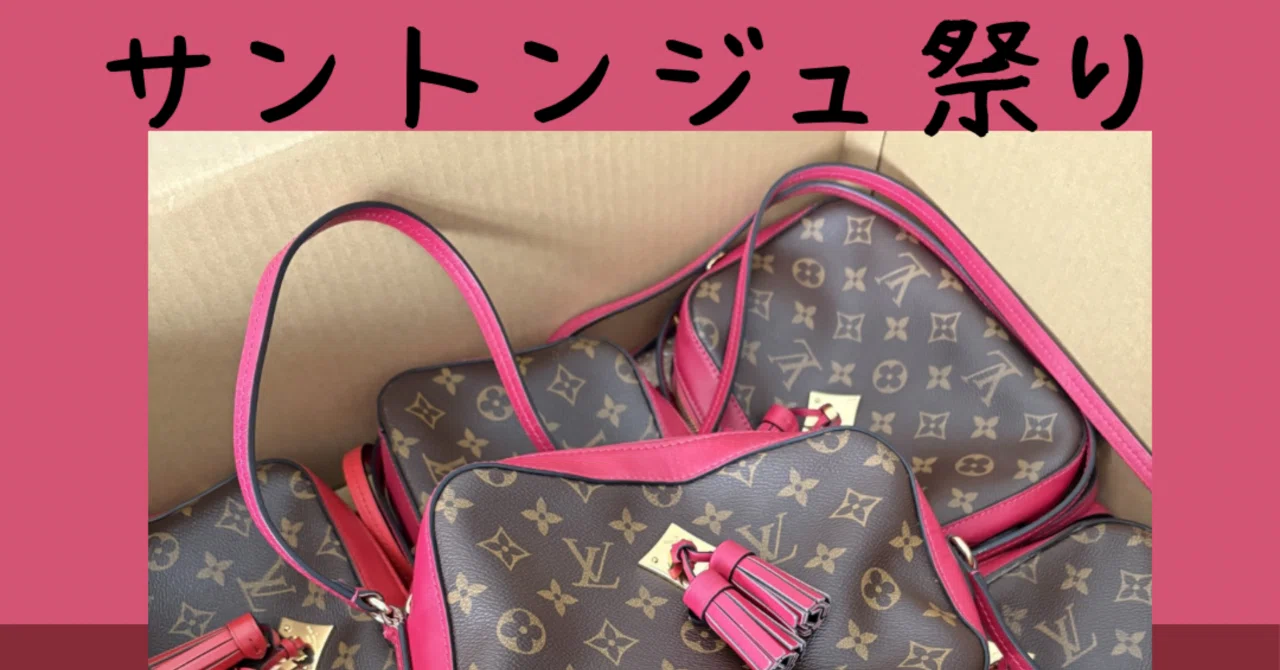 ルイヴィトンサントンジュ祭り❗️仕入れすぎました笑｜yuma