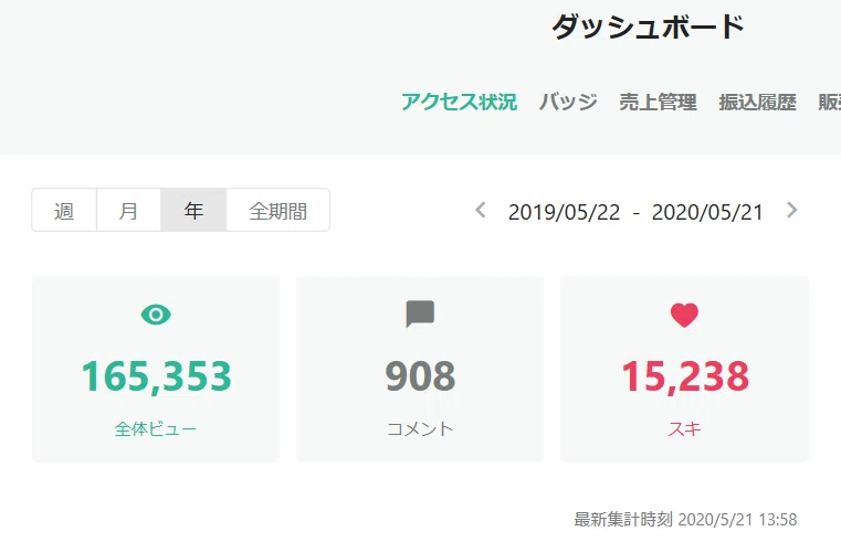 コメント 2020-05-21 151646