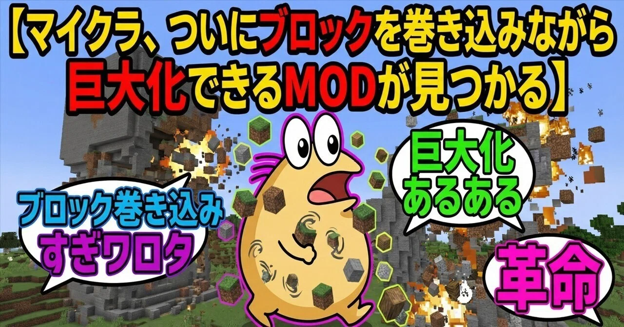 Minecraft: A mod has finally been found that lets you grow huge while ...