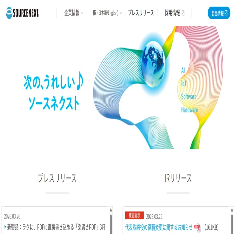 ソースネクスト　株主優待　10500ポイント 株主優待】ソースネクストの優待を使ってみた｜にゃおし
