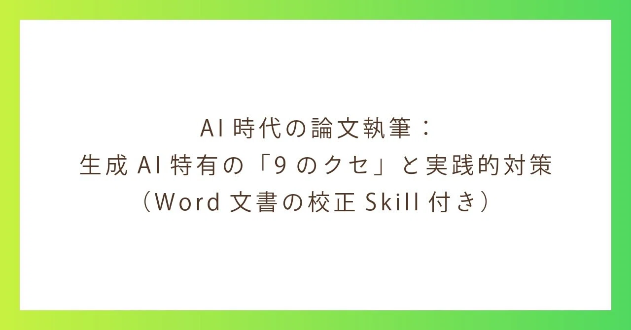 見出し画像