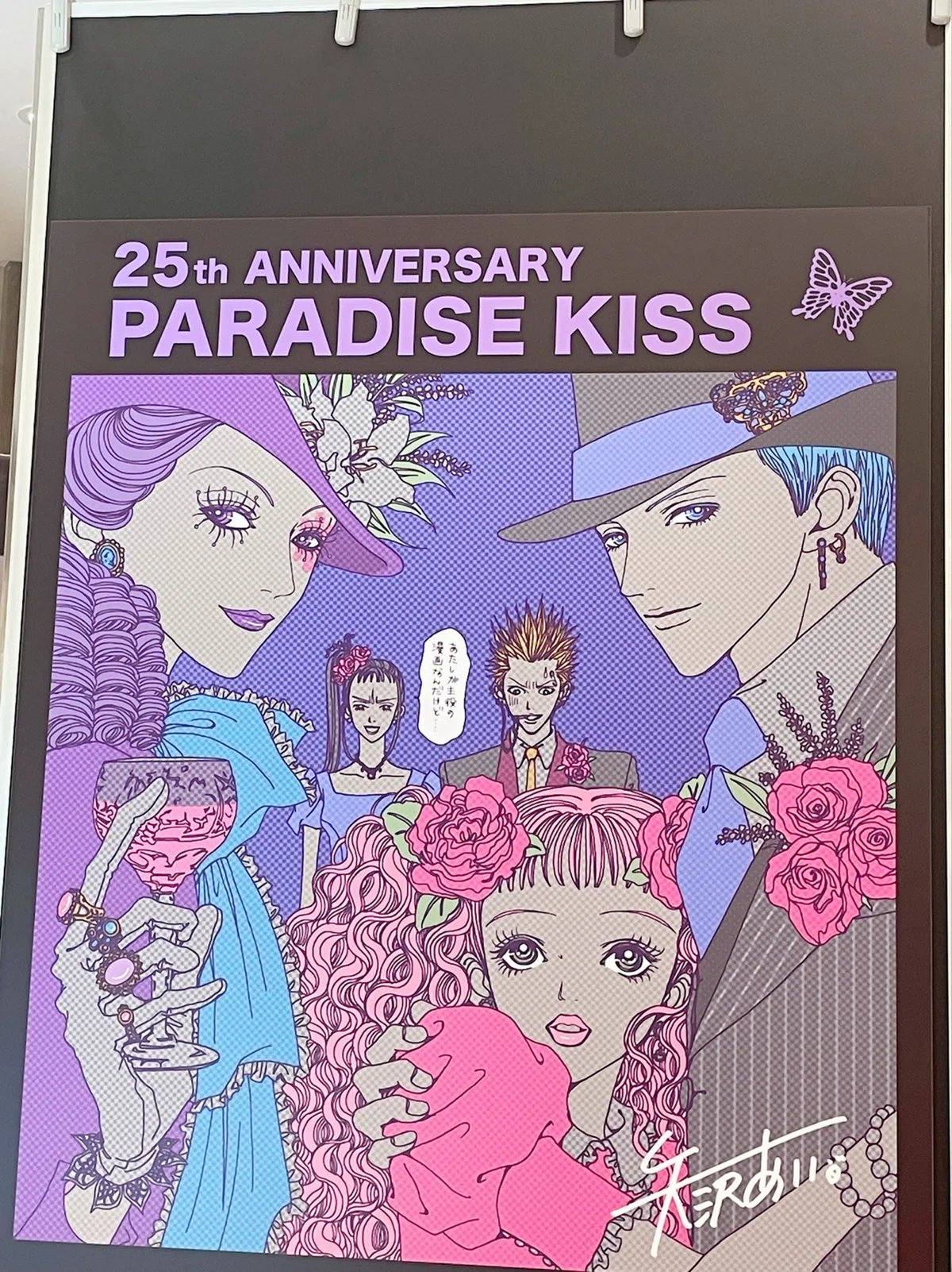 パラキス展〜楽園の先に憧れている〜｜天使なち