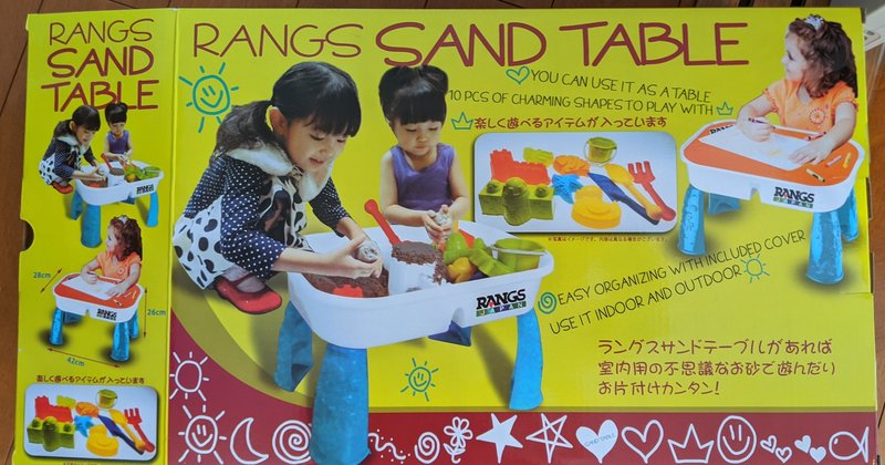 室内砂場キネティックサンドを買ってみた もめん Note 室内砂場キネティックサンドを買ってみた もめん Note