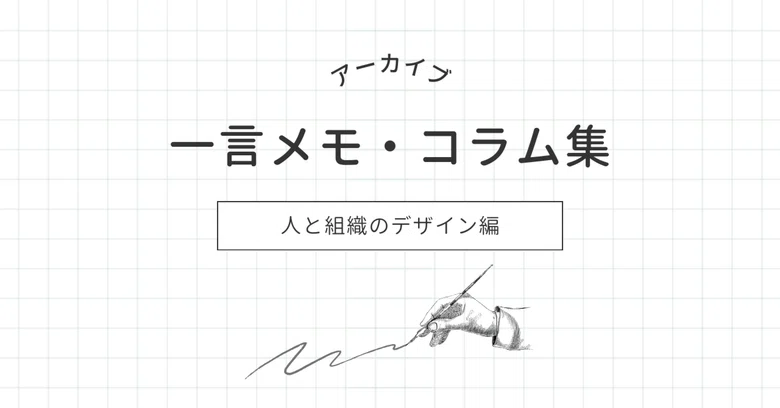 [Short Note/Column] 2026/3/6 'Rewriting Failure as a 