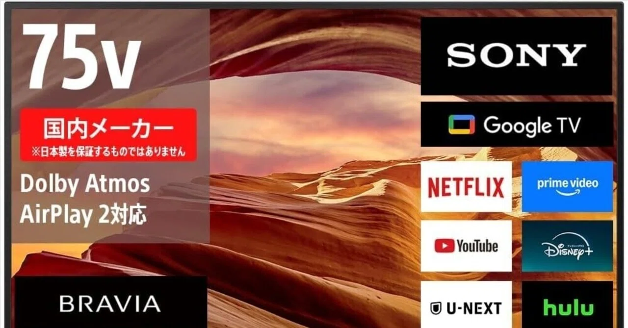 ソニー(SONY) テレビ 75インチ 液晶 4K ブラビア KJ-75X75WL Google TV 