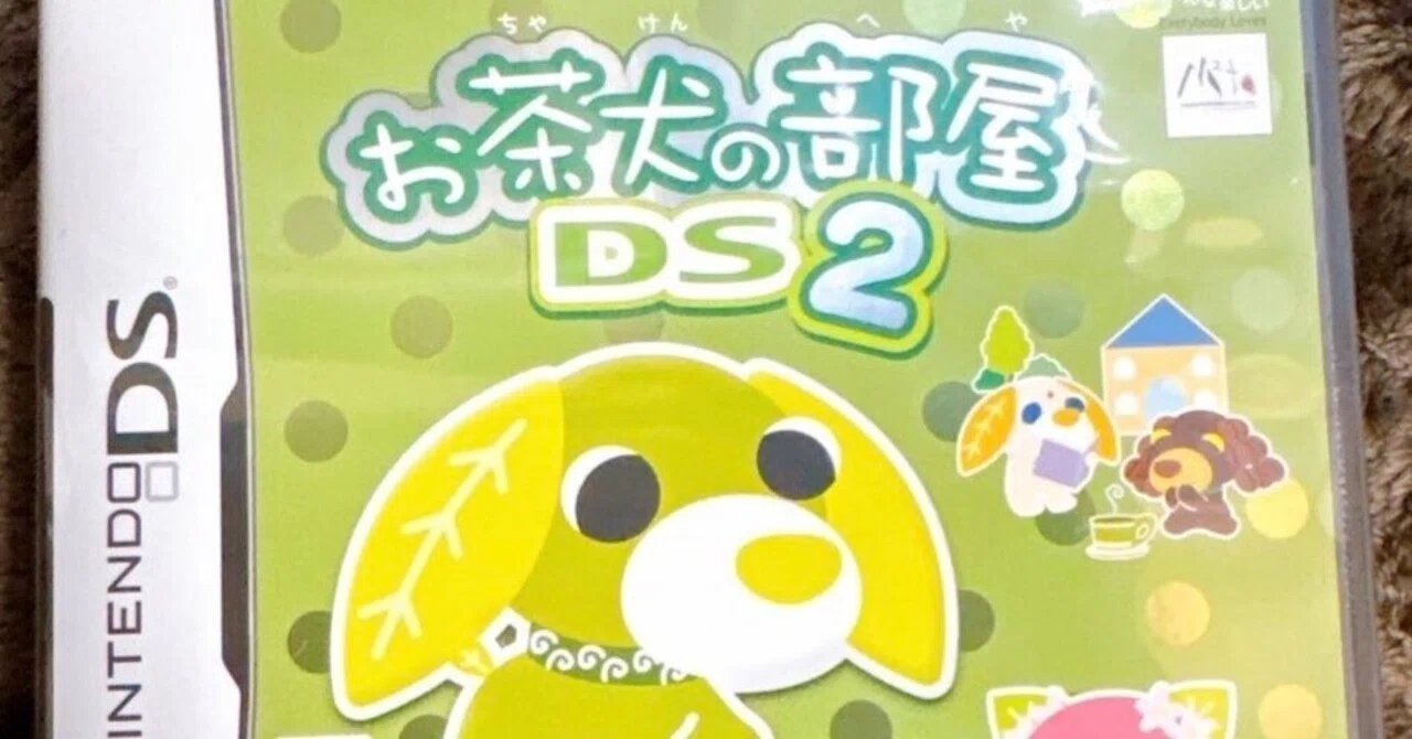 お茶犬の部屋DS2_プレイ記録｜anko