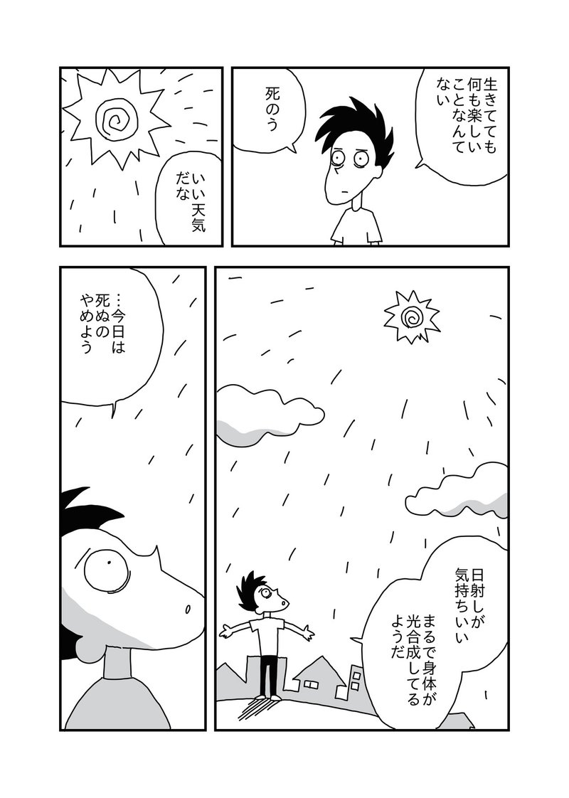 残り時間3634日 幸せの青い鳥 あまいろ 漫画家 Note