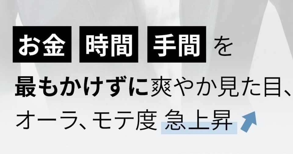 ２０２０年版 コスパ最強のモテるメンズファッションテンプレート ミハラエイタ Note