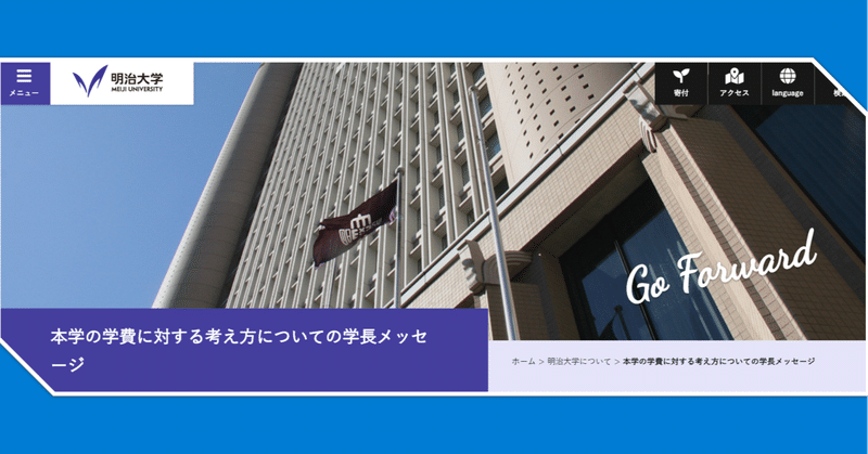学長の言葉で考える 最近関心をもった社会的な出来事 の表し方 New Normal Note