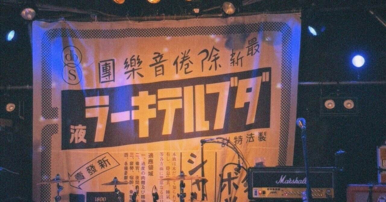 2026年3月25日 dustbox / SHADOWS 