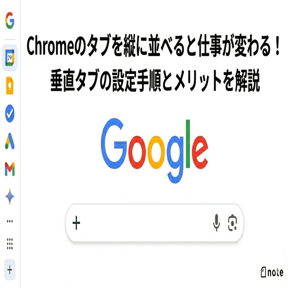 Arranging Chrome tabs vertically will change the way you work
