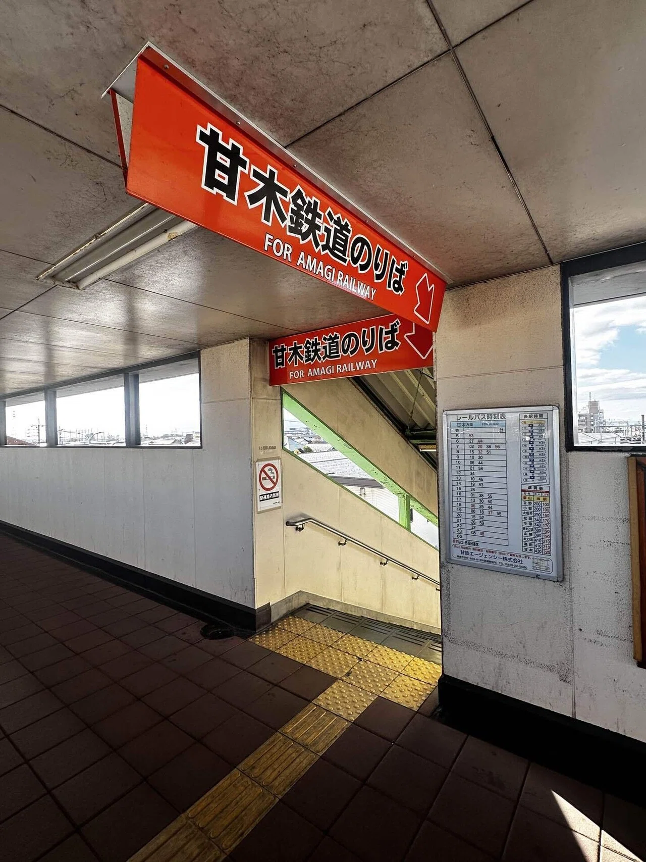 あまぎ 鉄道サイン あまぎ 鉄道サイン 甘木鉄道 | 改札画像.net