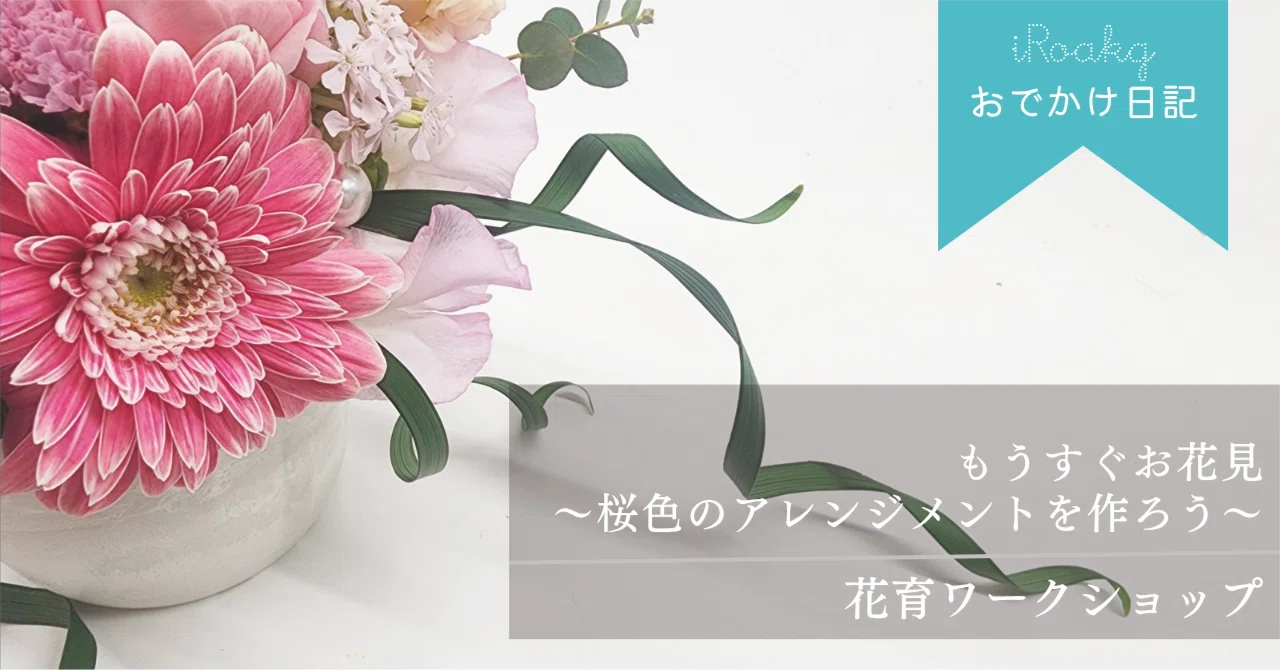 コウジ様商談準備中 桜 造花 フェイク アートフラワー お花見 お部屋で 