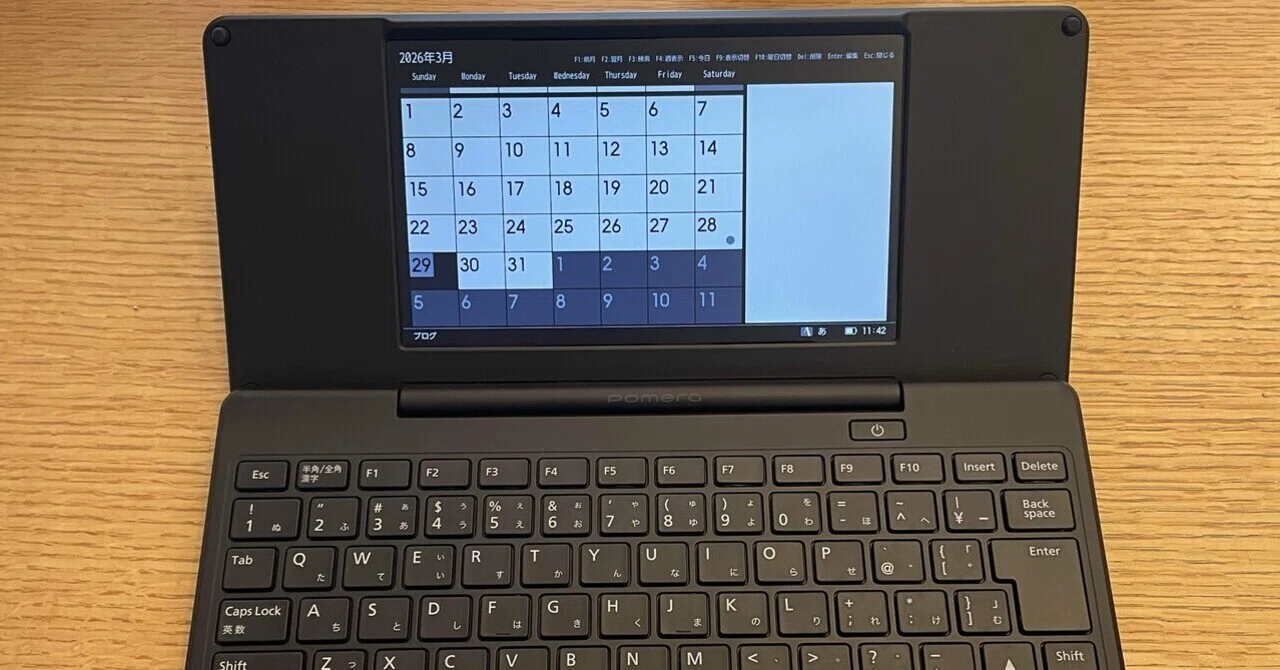 祝】いまさらキングジム ポメラ DM200を購入した私・・・｜その日