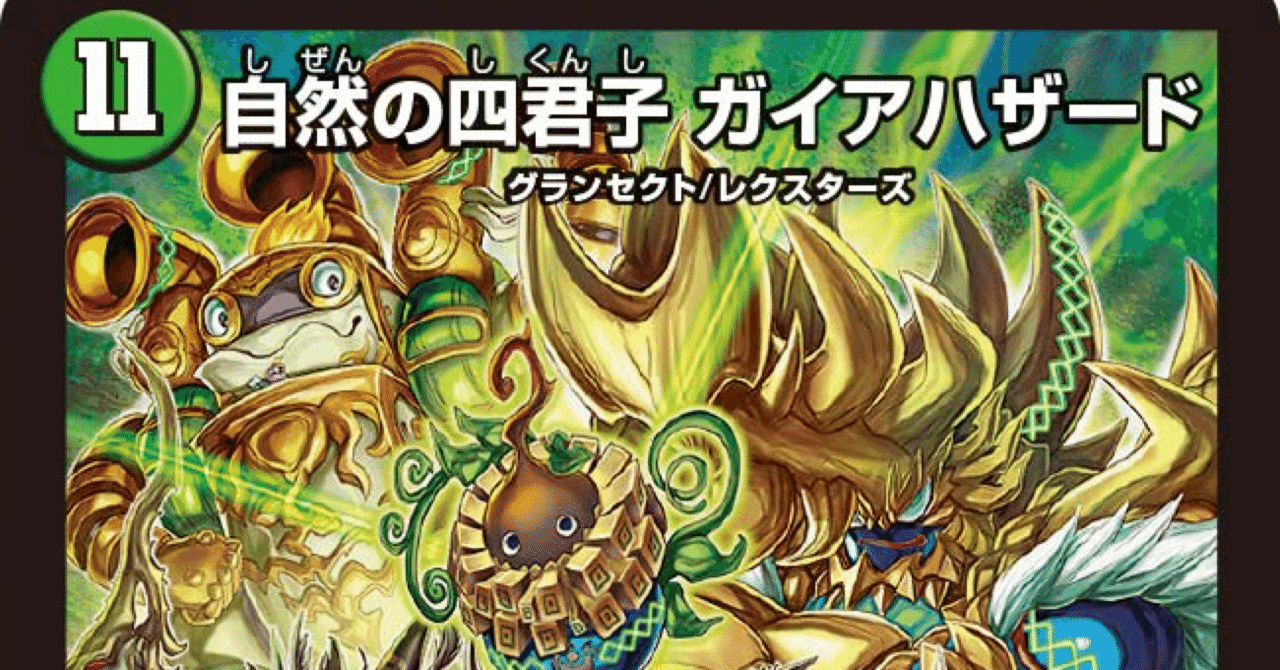 ハザード退化の4Cの可能性｜灰影