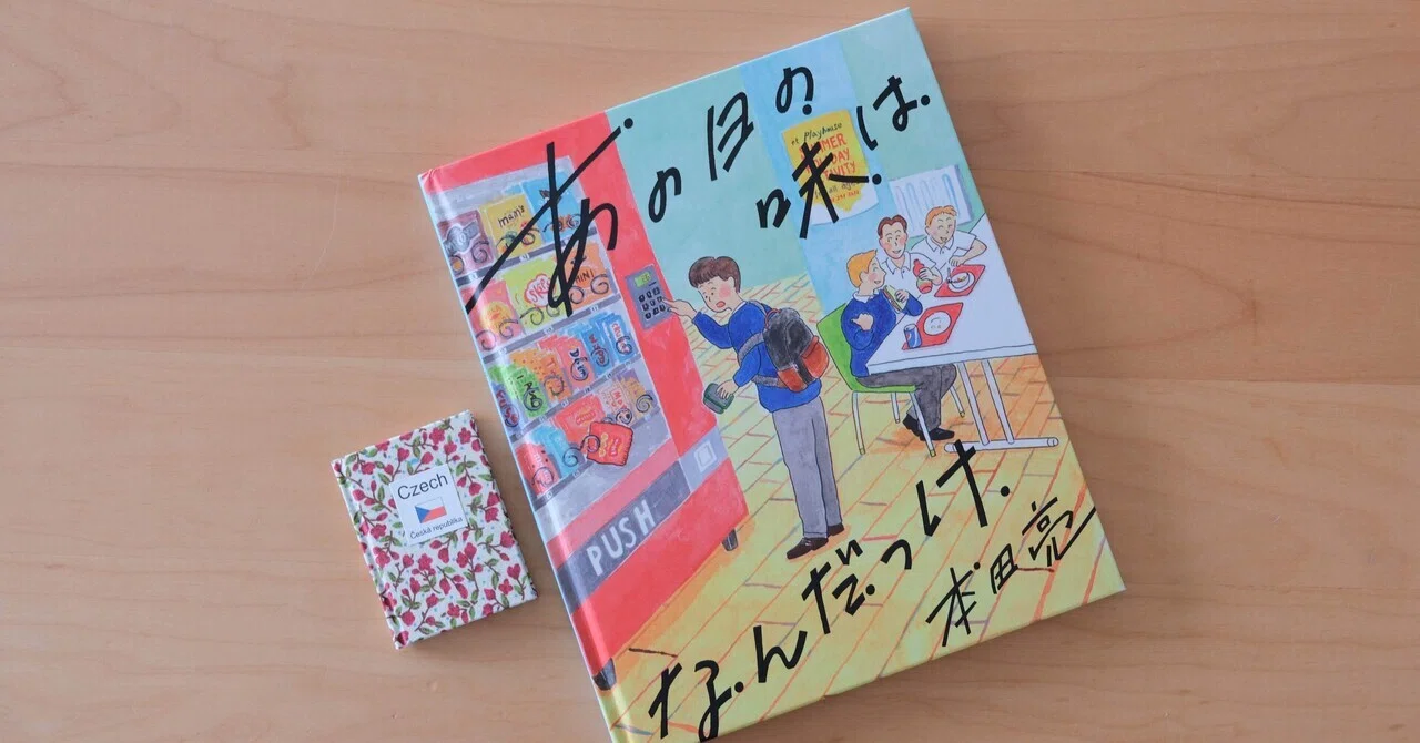 ZINEフェス茅ヶ崎へ。感じた文学フリマとの違い｜さいとうえみり