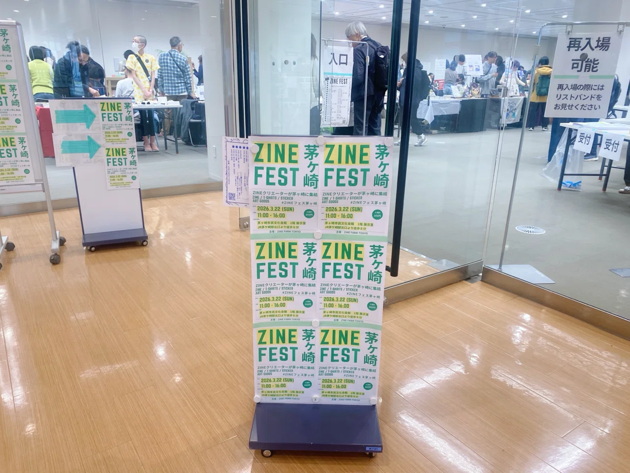 ZINEフェス茅ヶ崎へ。感じた文学フリマとの違い｜さいとうえみり