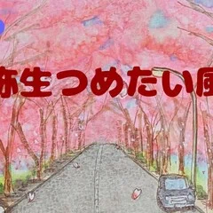 天野滋提供曲 浦川智子〜北風のピリオド〜｜otomi320