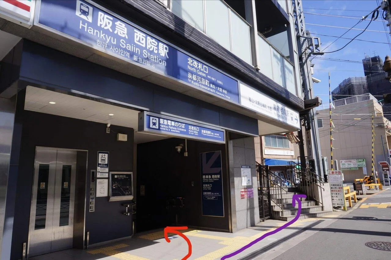 西院 駅 京 福 電気 鉄道