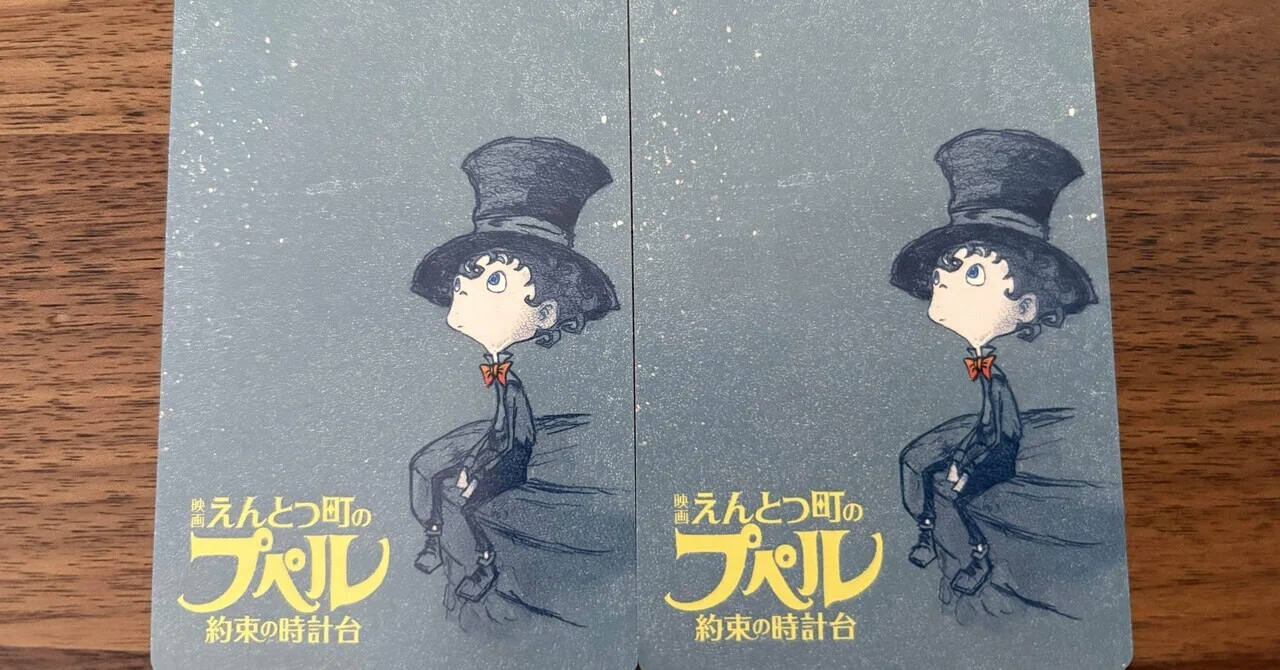 映画 えんとつ町のプペル 〜約束の時計台〜』観てきました。｜牧野