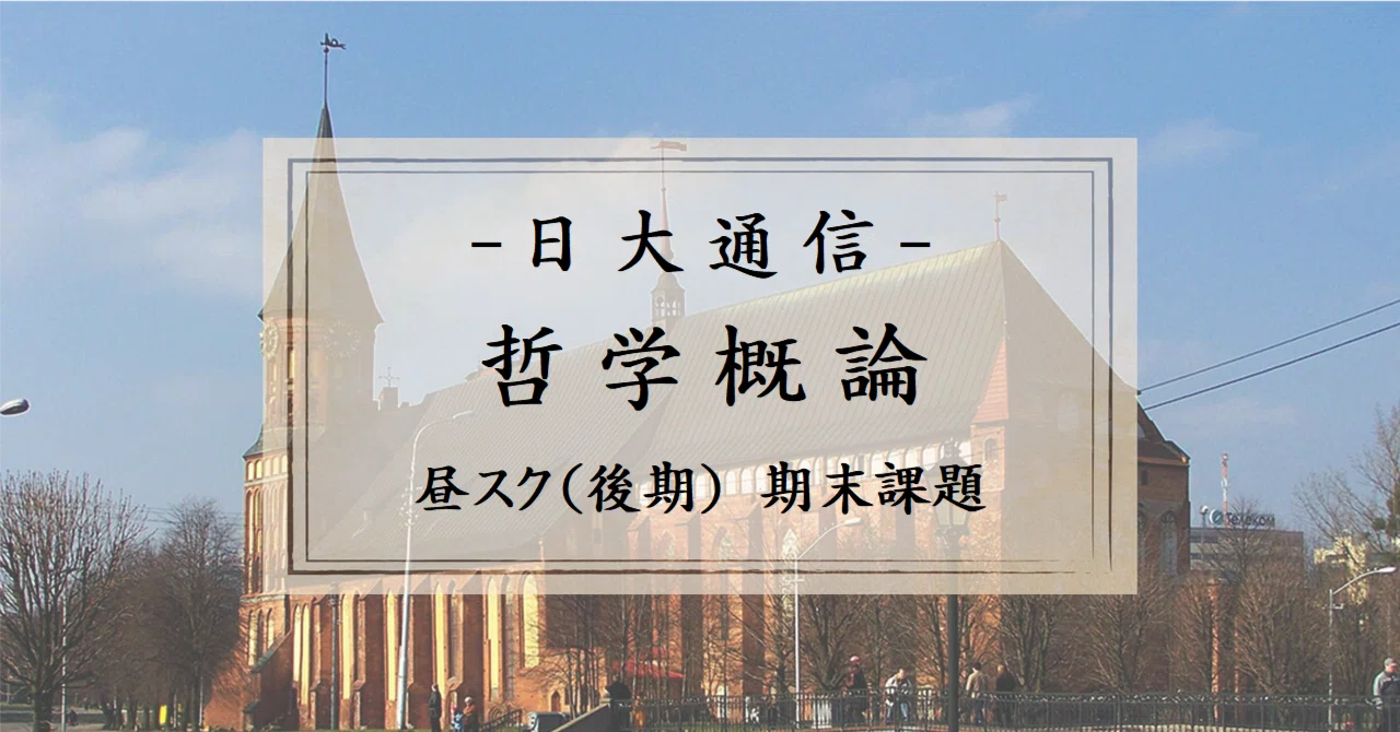 日大通信」の人気タグ記事一覧｜note ――つくる、つながる、とどける。
