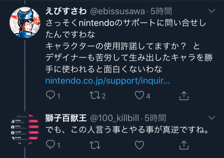 悪質な通報 ゲームを愛する全ての皆様へ クレーマーにご注意 志々雄真実 超きまぐれ不定期更新ネタブログ Note 悪質な通報 ゲームを愛する全ての皆様へ クレーマーにご注意 志々雄真実 超きまぐれ不定期更新ネタブログ Note