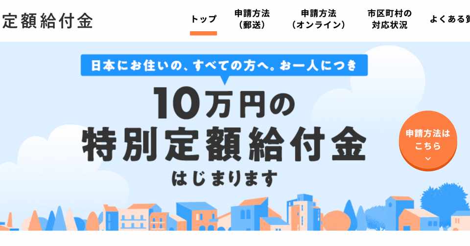 リーマン ショック 給付 金 いつ