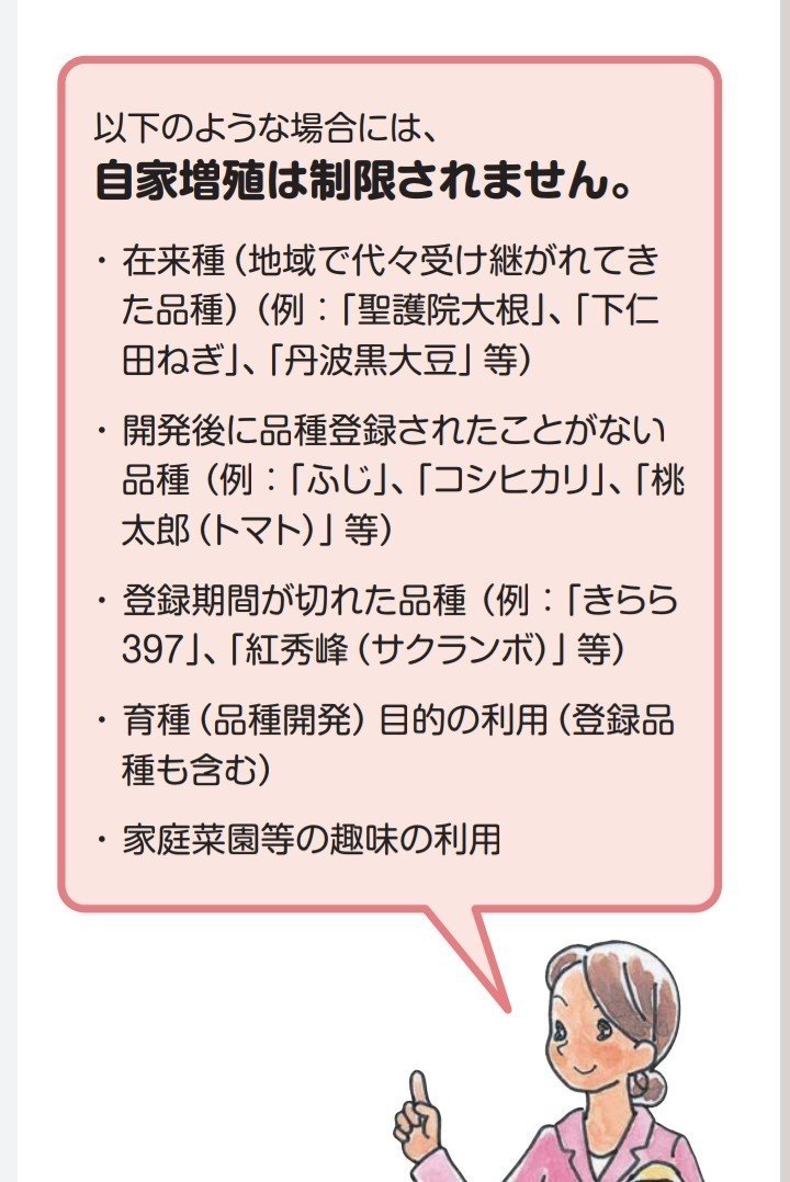 案 改正 種苗 法 種苗法改正は改悪か、農家と消費者の視点から考える【種苗法改正を考える緊急連載 第1回】