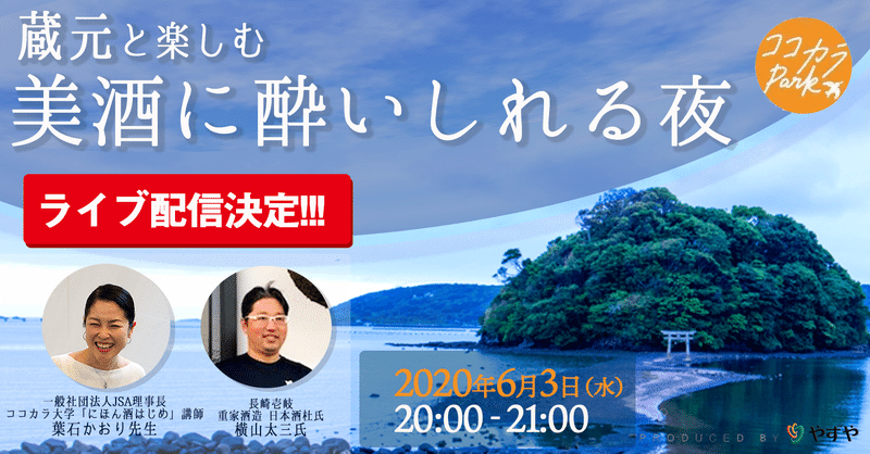 美酒に酔いしれる夜♫オンラインライブ開催いたします！！