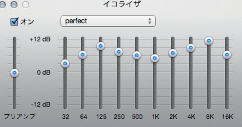 Itunesのイコライザ設定perfectのapplescript モヨコ Note