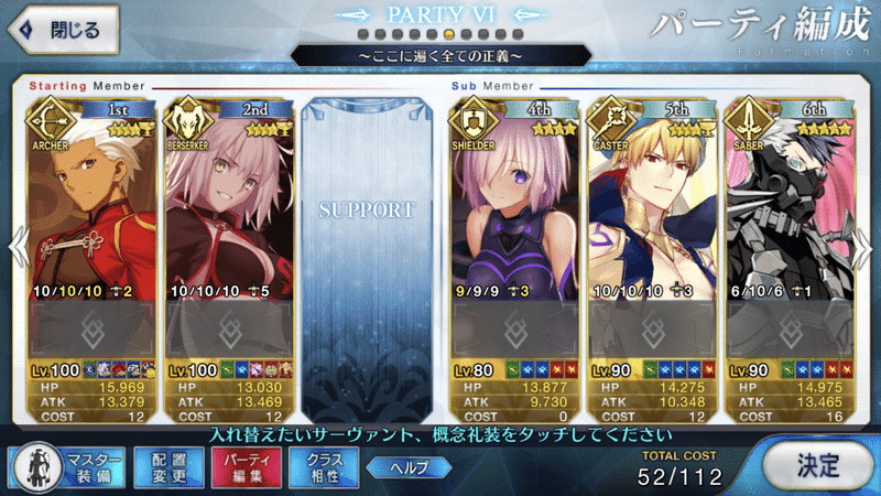 Fgoプレイ経歴 06 01更新 派手カイト Note
