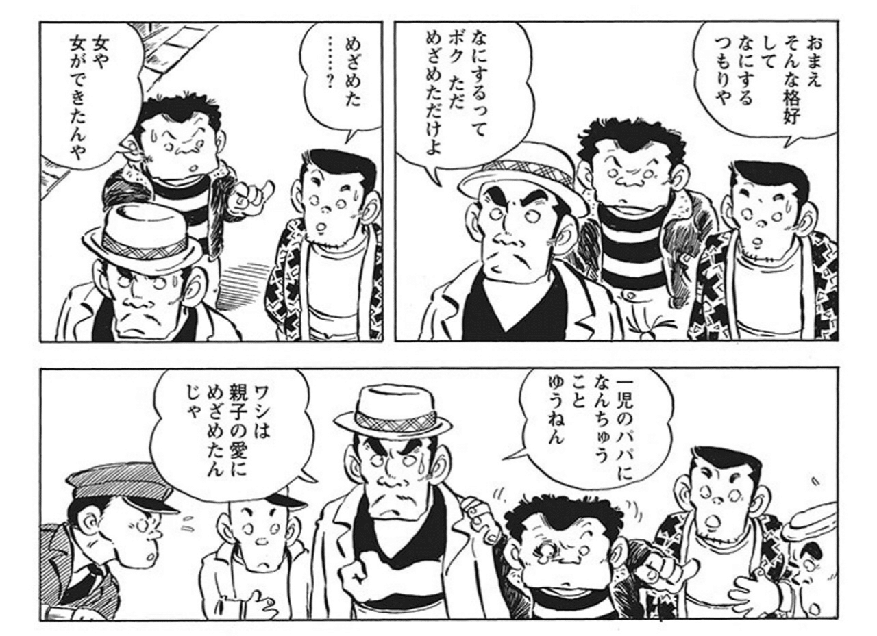 じゃりン子チエと現代社会 Sunumizu Note じゃりン子チエと現代社会 Sunumizu Note