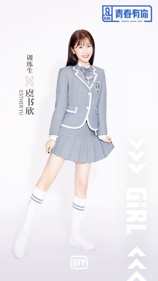 the9 fanxyred 青春有你2 など YOUTH WITH YOU 2 (青春有你2) - 破風(The Eve) (Color Coded