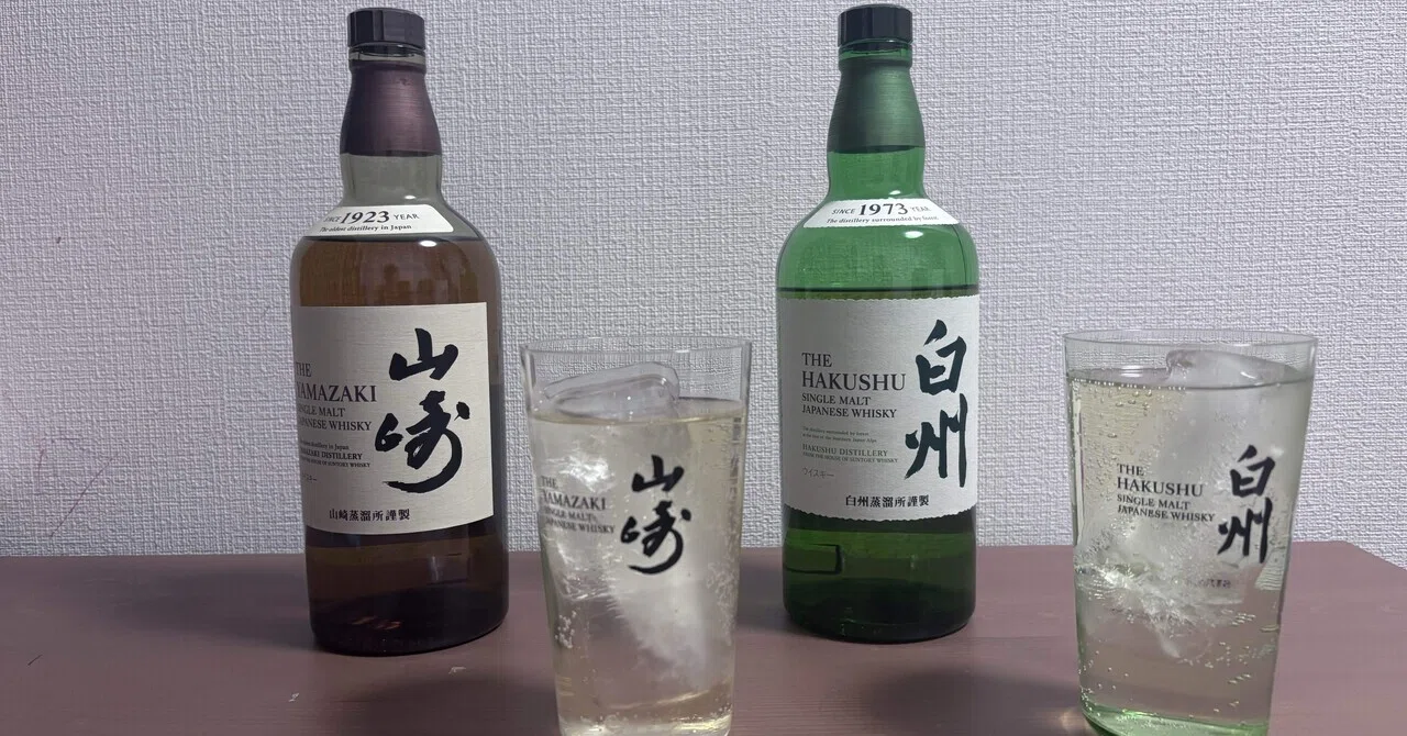 徹底比較】山崎ハイボール vs 白州ハイボール 🥃〜同じサントリー