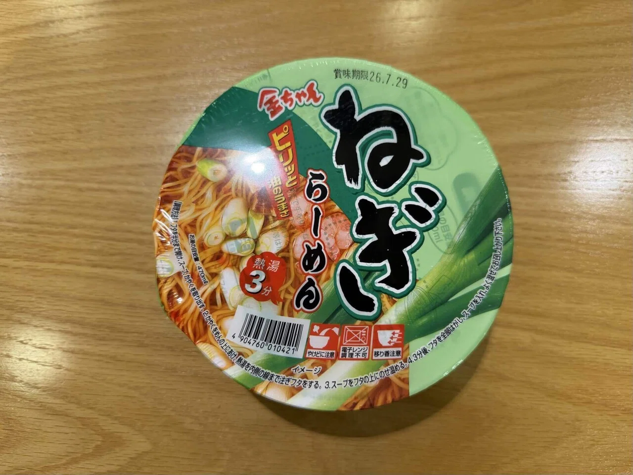 金ちゃんねぎラーメンの話｜Keito Fujii