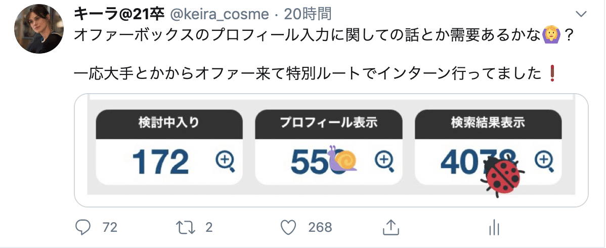 大手から特別オファーを貰うための7箇条｜キーラ
