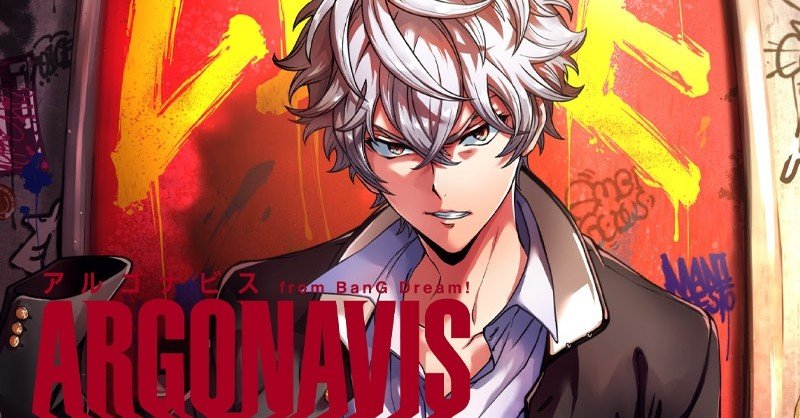 試し読み Argonavis From Bang Dream 目醒めの王者 Jump J Books Note 試し読み Argonavis From Bang Dream 目醒めの王者 Jump J Books Note