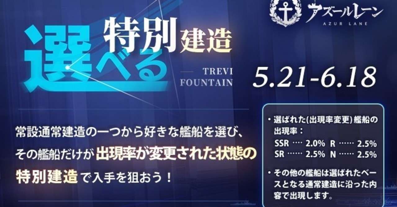 選べる特別建造 誰を選ぶか 05 ミーネ Note