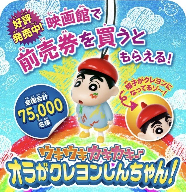 もしも ストレンジャー シングス が 映画クレヨンしんちゃん だったら 前田知礼 Note