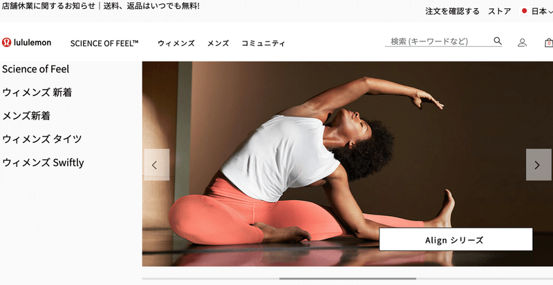 Iululemon_athletica___ルルレモン日本公式サイト