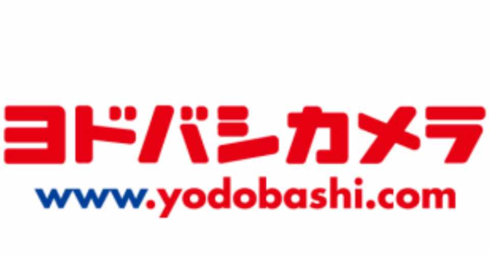 ヨドバシドットコムのすゝめ むしぱん 料理とアイドルと犬好きの女 Note