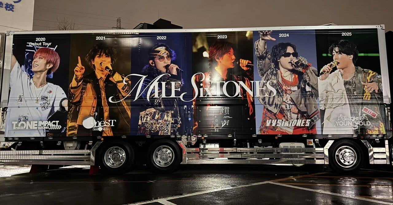 SixTONES 素顔4 LIVE AT YOKOHAMA ARENA Live Report | SixTONES 