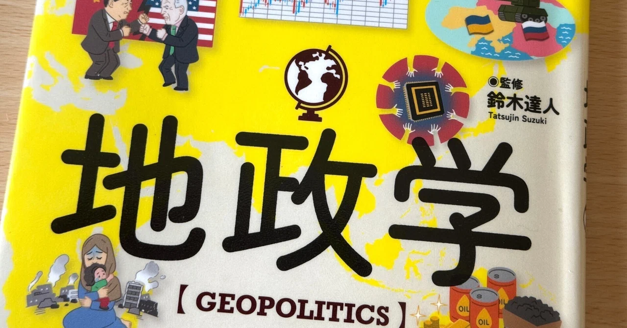 Learning about 'Geopolitics' helped me understand what is happening in ...